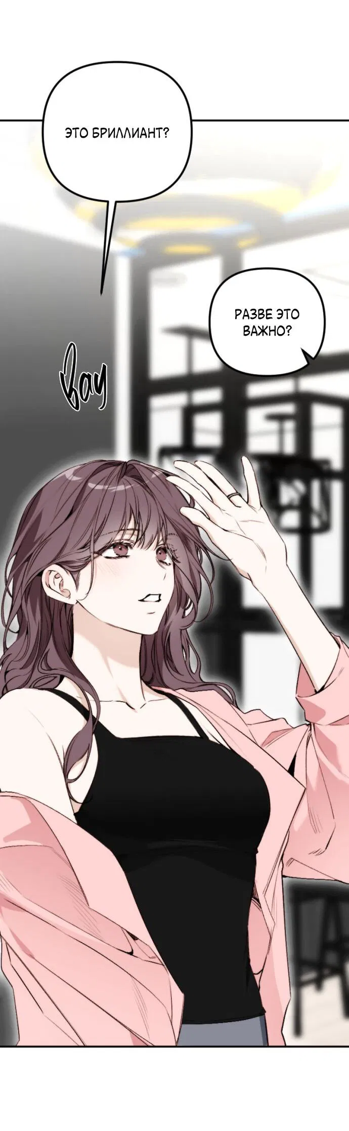 Манга Легче развестись, чем сохранить любовь - Глава 69 Страница 57