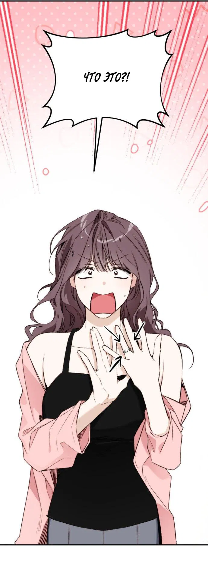 Манга Легче развестись, чем сохранить любовь - Глава 69 Страница 42