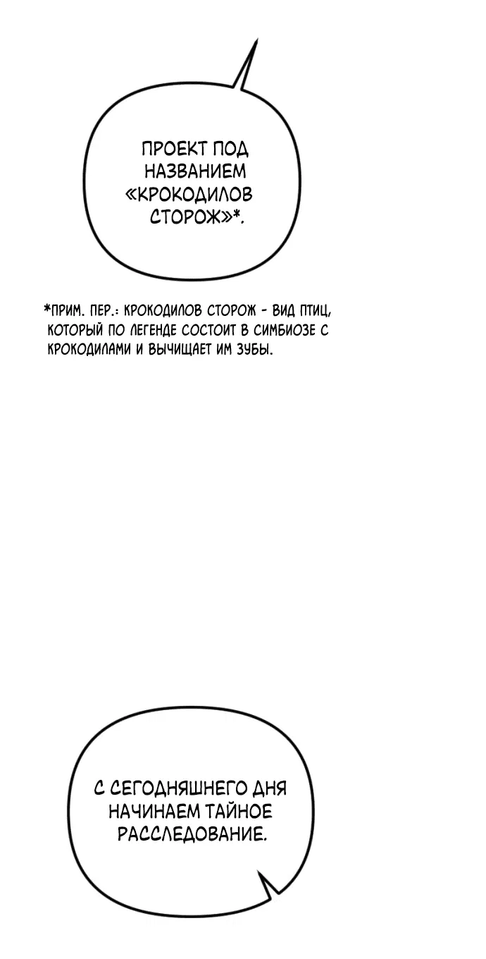 Манга Легче развестись, чем сохранить любовь - Глава 69 Страница 93