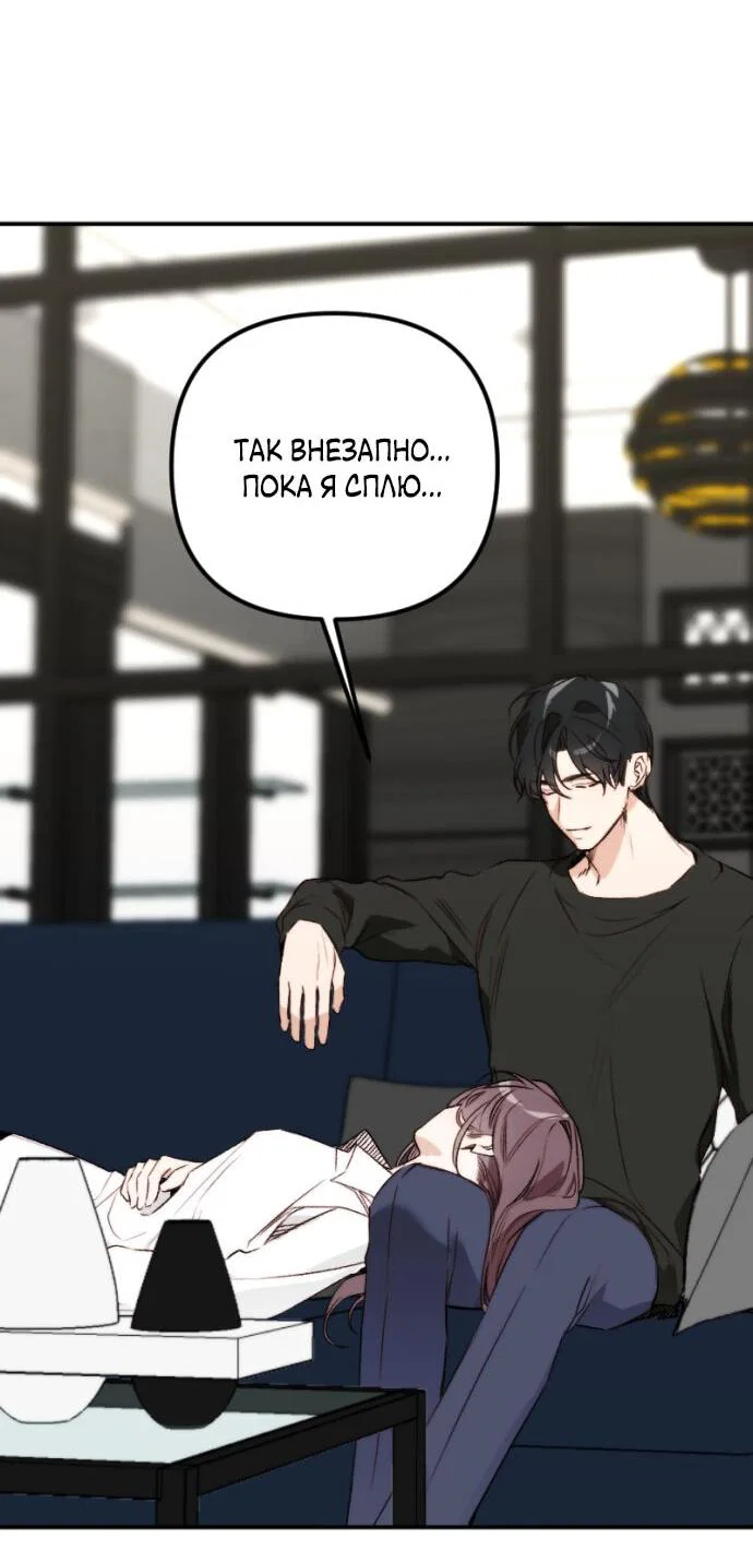 Манга Легче развестись, чем сохранить любовь - Глава 69 Страница 28