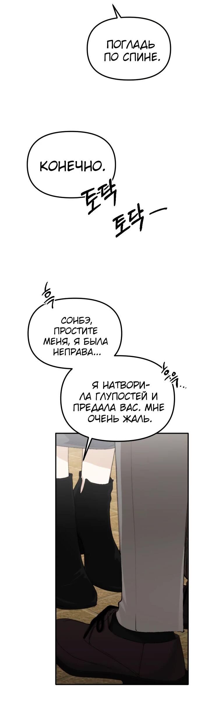 Манга Легче развестись, чем сохранить любовь - Глава 57 Страница 13