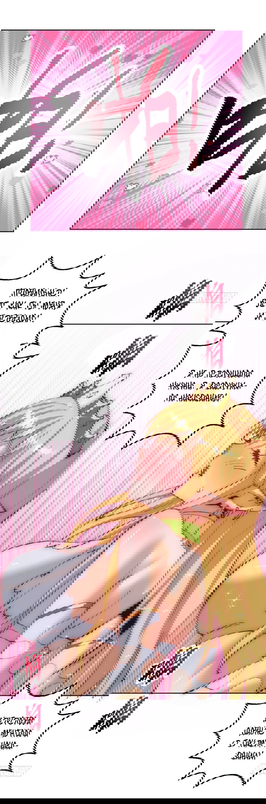 Манга Последний из бессмертных - Глава 48 Страница 3