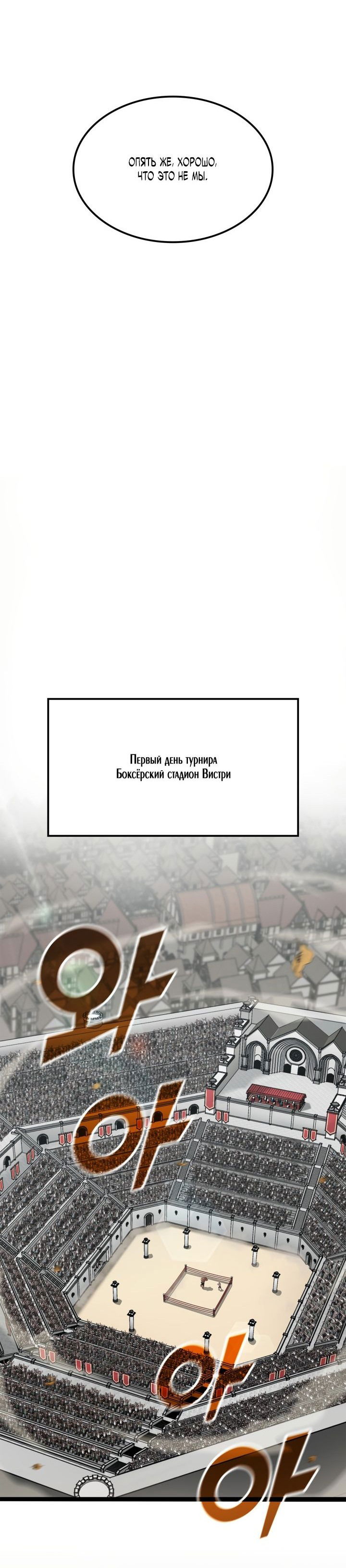 Манга Возвращение боксёра - Глава 17 Страница 29