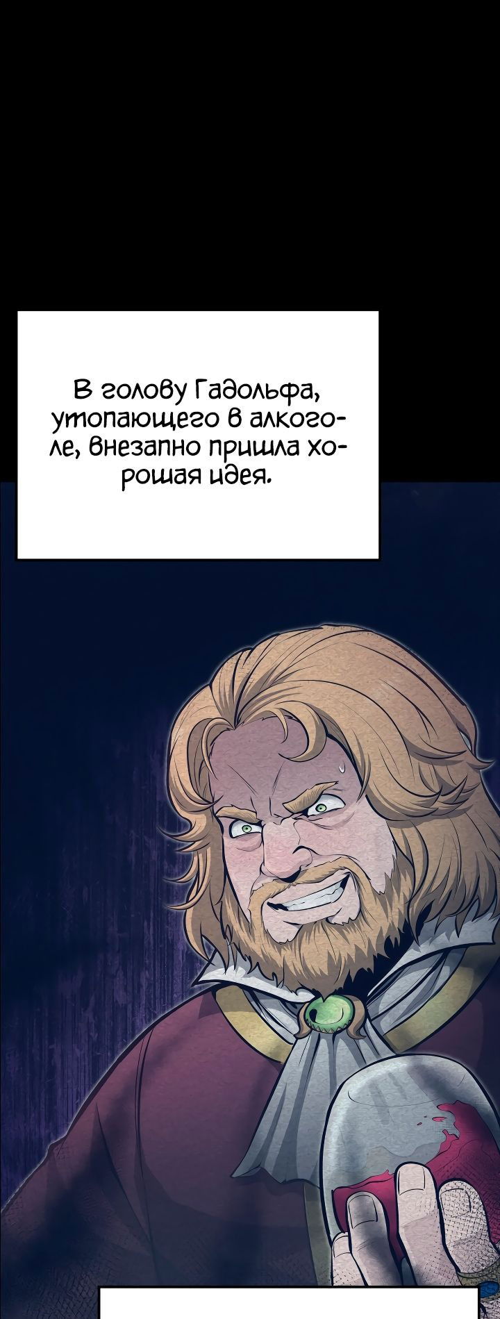 Манга Возвращение боксёра - Глава 30 Страница 1