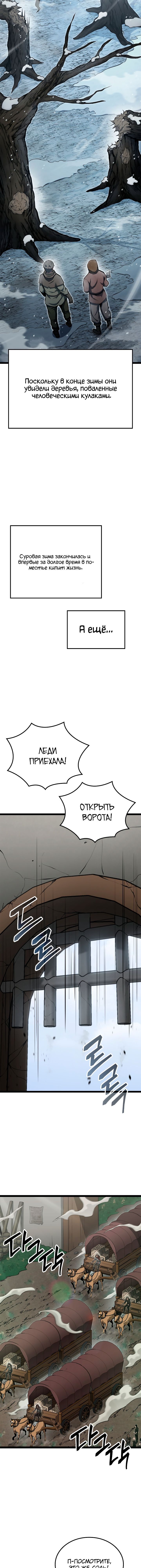 Манга Возвращение боксёра - Глава 32 Страница 14