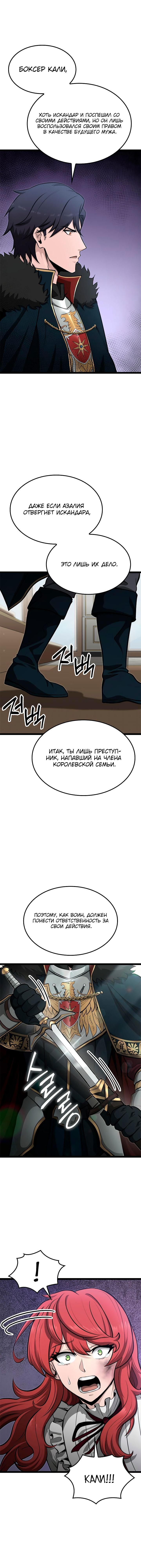 Манга Возвращение боксёра - Глава 49 Страница 10