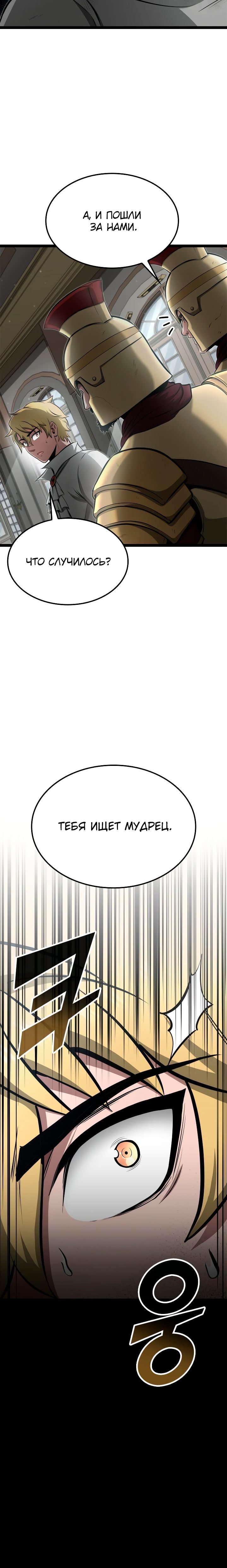 Манга Возвращение боксёра - Глава 49 Страница 16