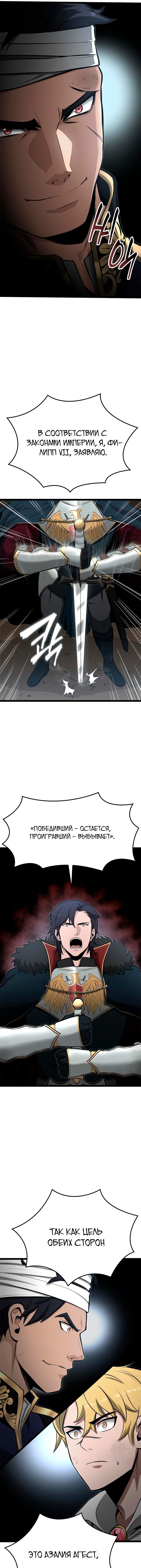 Манга Возвращение боксёра - Глава 49 Страница 13