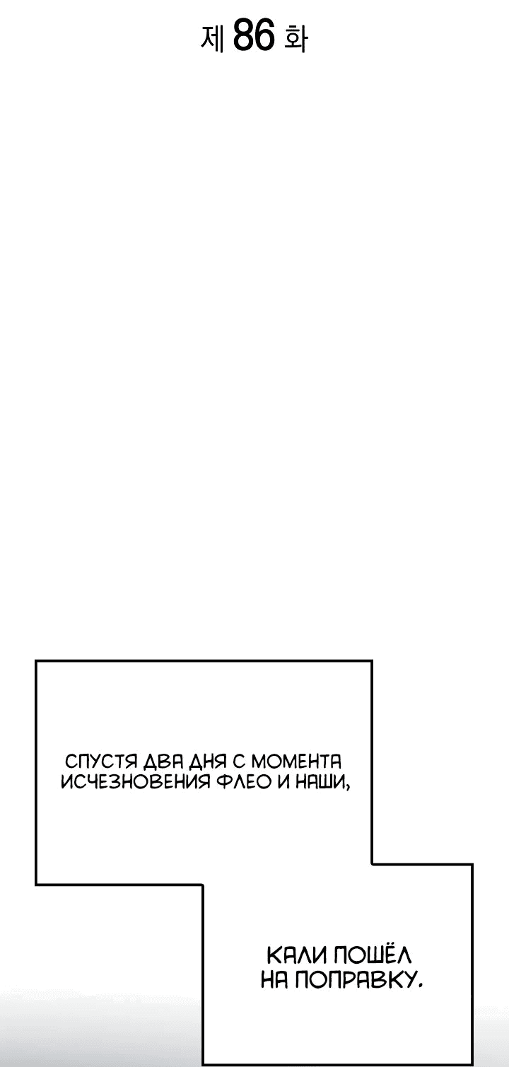 Манга Возвращение боксёра - Глава 86 Страница 17
