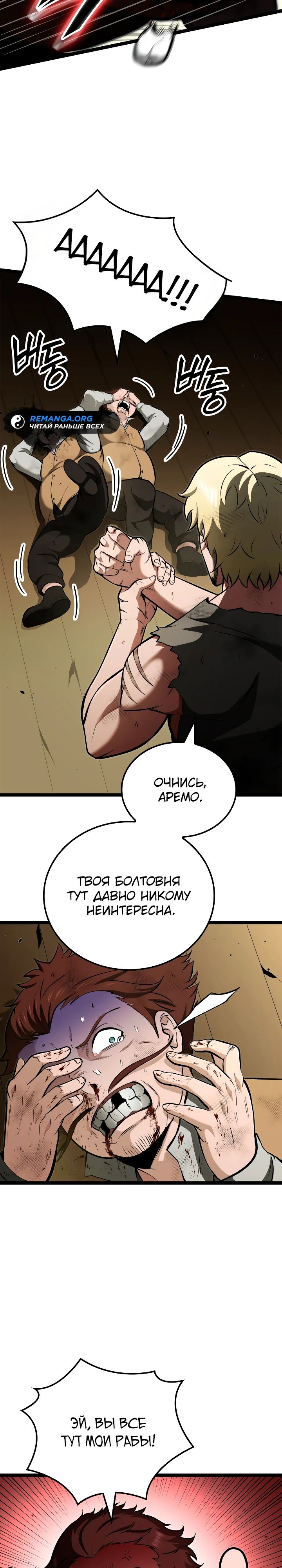 Манга Возвращение боксёра - Глава 113 Страница 37