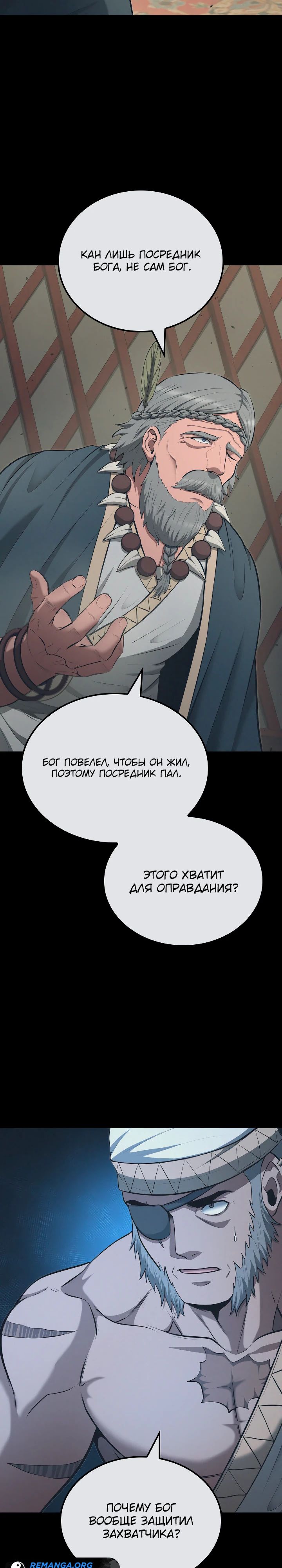 Манга Возвращение боксёра - Глава 113 Страница 22