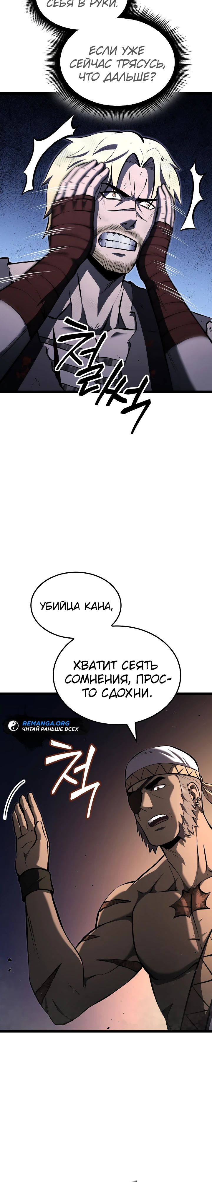 Манга Возвращение боксёра - Глава 114 Страница 10