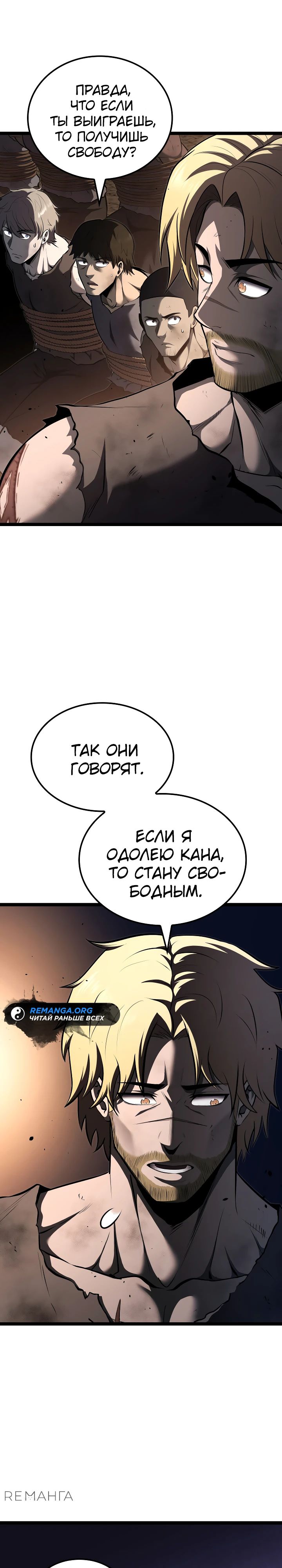 Манга Возвращение боксёра - Глава 114 Страница 3
