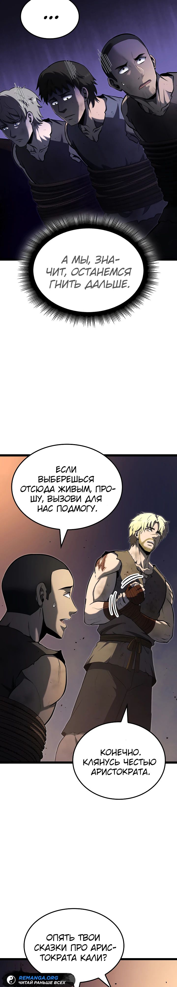 Манга Возвращение боксёра - Глава 114 Страница 4