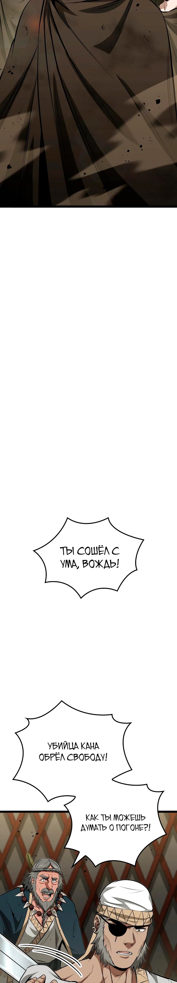 Манга Возвращение боксёра - Глава 115 Страница 38