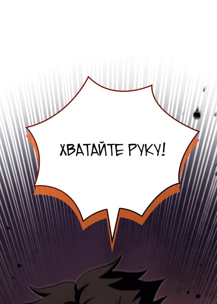 Манга Возвращение боксёра - Глава 119 Страница 2