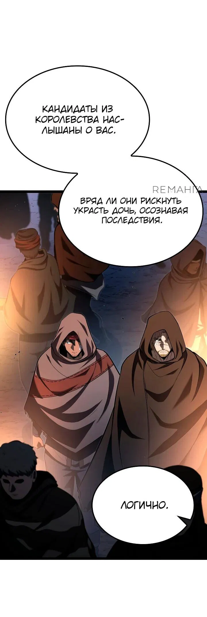 Манга Возвращение боксёра - Глава 119 Страница 63