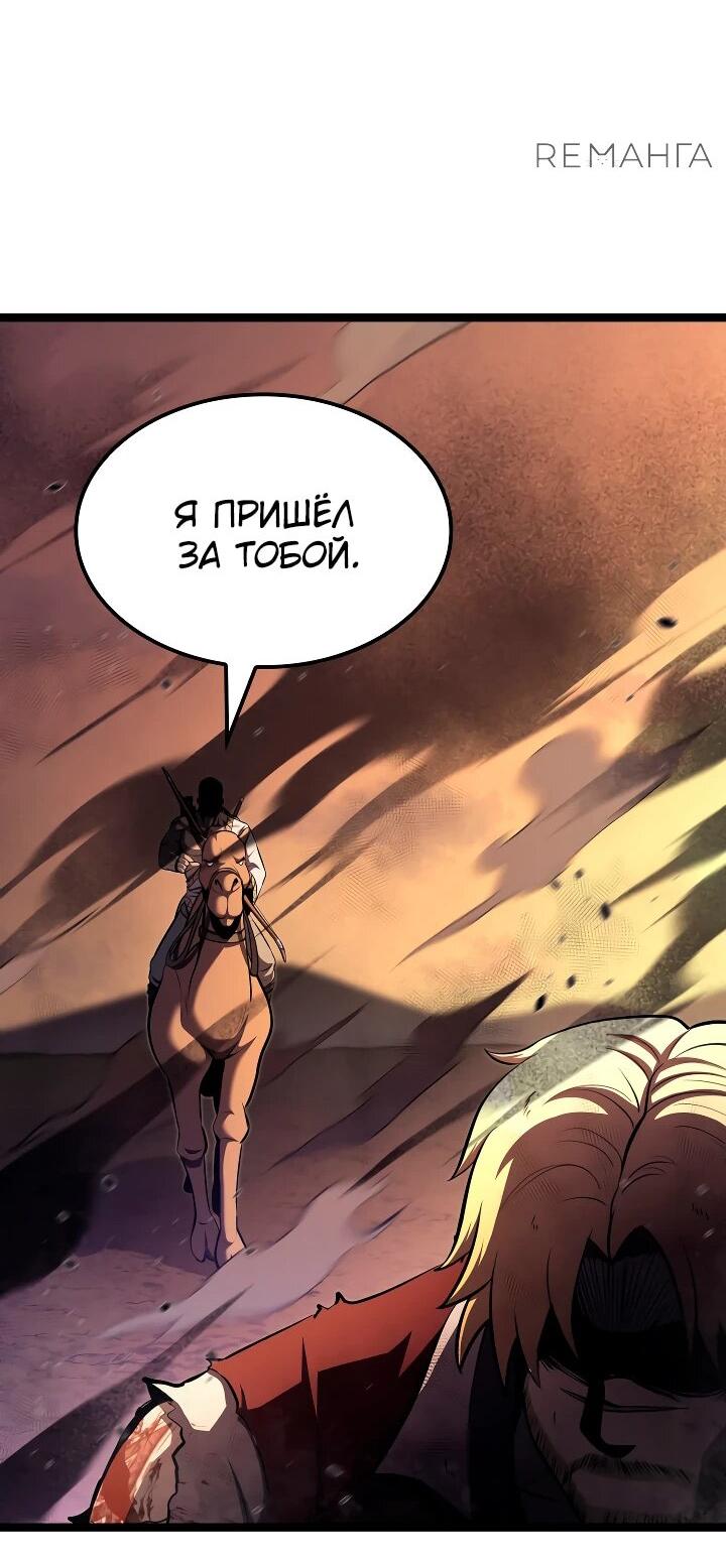 Манга Возвращение боксёра - Глава 118 Страница 35