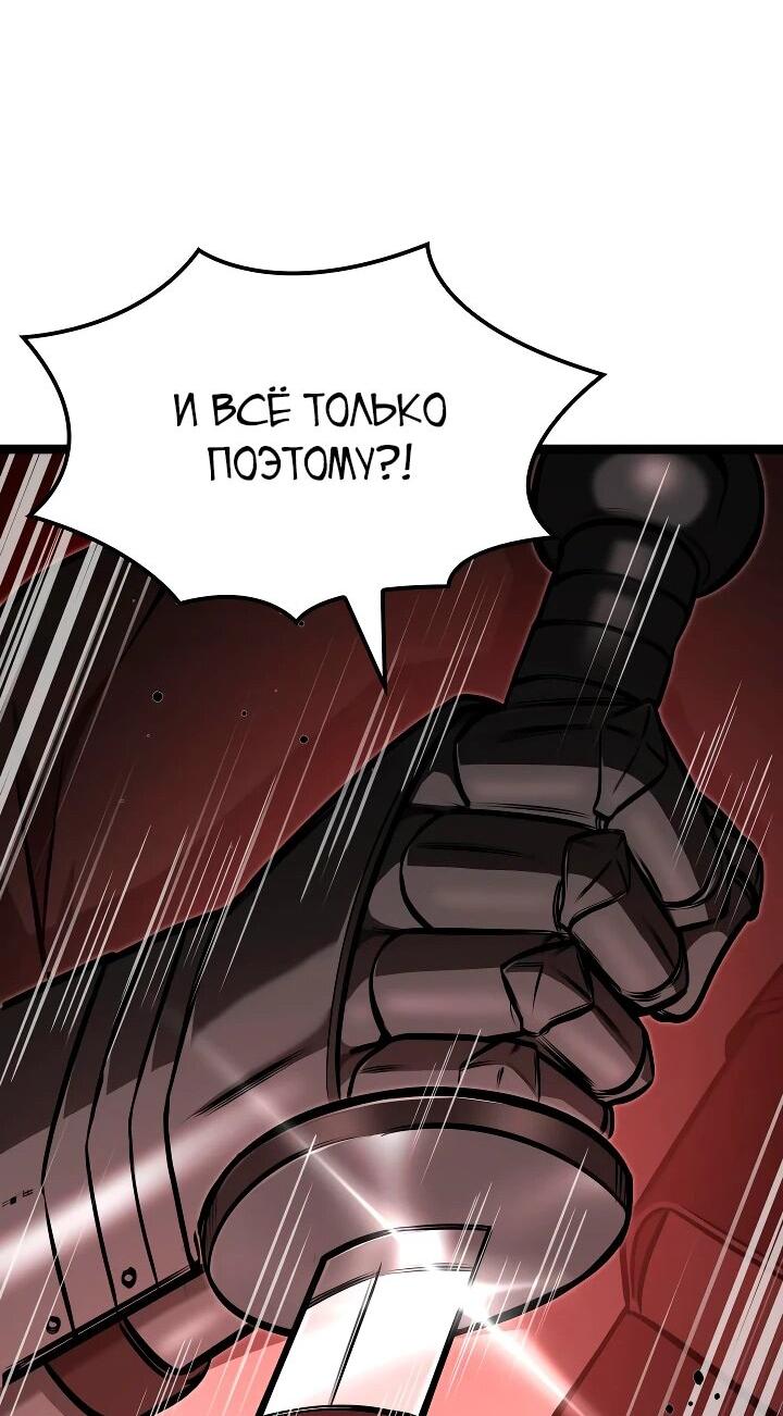 Манга Возвращение боксёра - Глава 117 Страница 30