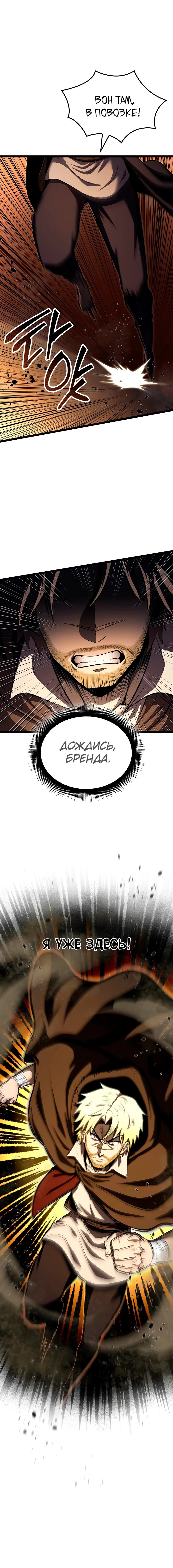 Манга Возвращение боксёра - Глава 117 Страница 81