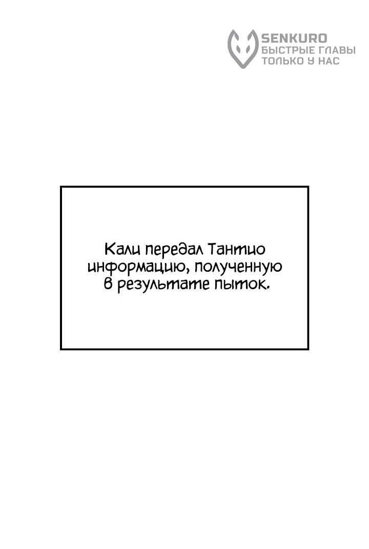 Манга Возвращение боксёра - Глава 117 Страница 48