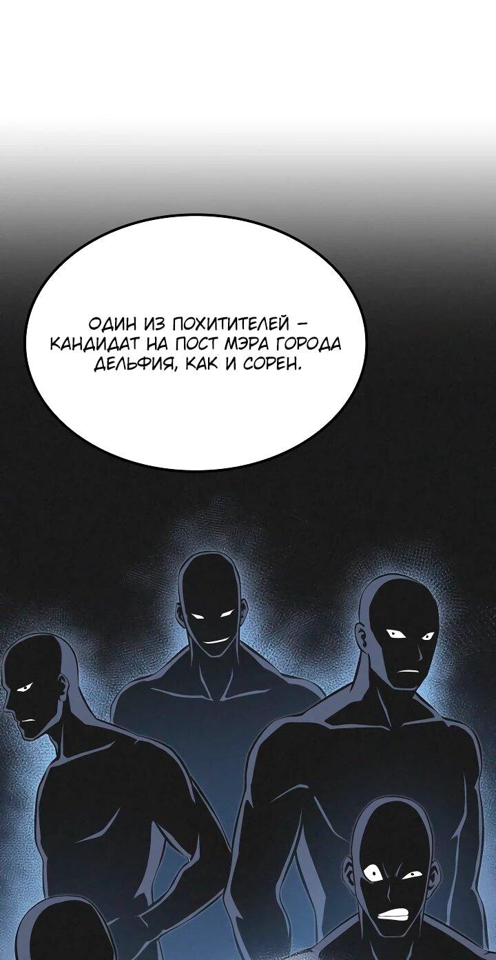 Манга Возвращение боксёра - Глава 117 Страница 50