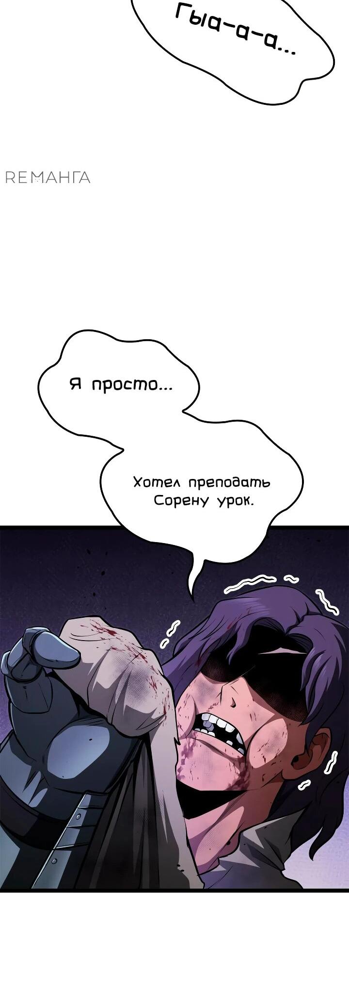Манга Возвращение боксёра - Глава 117 Страница 27