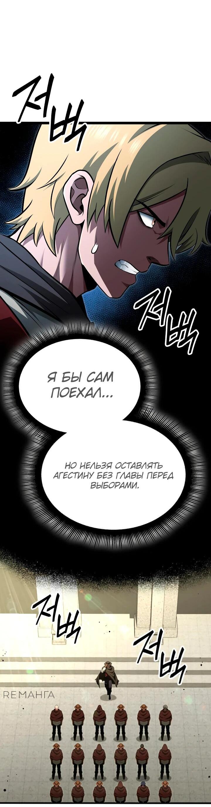 Манга Возвращение боксёра - Глава 116 Страница 19