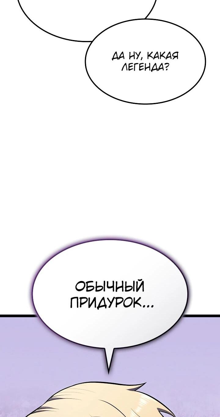 Манга Возвращение боксёра - Глава 116 Страница 74