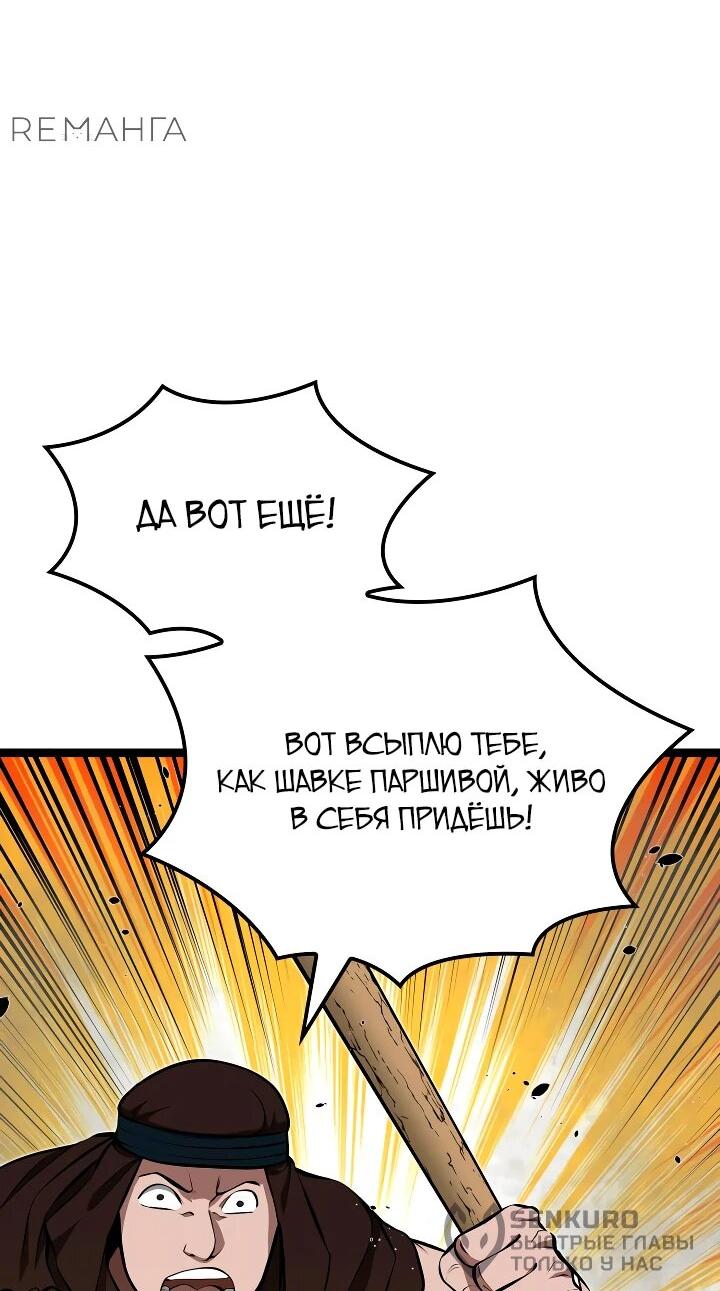 Манга Возвращение боксёра - Глава 116 Страница 40