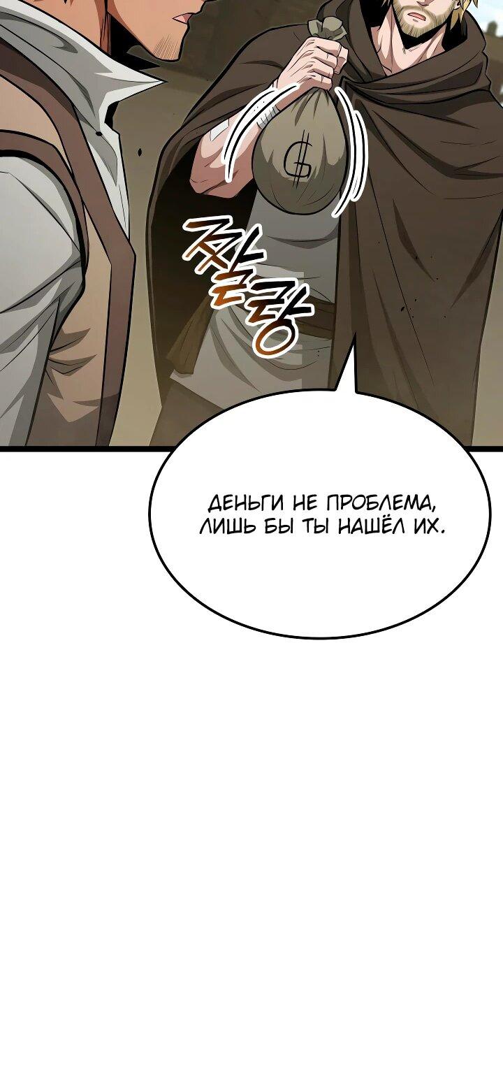 Манга Возвращение боксёра - Глава 116 Страница 30