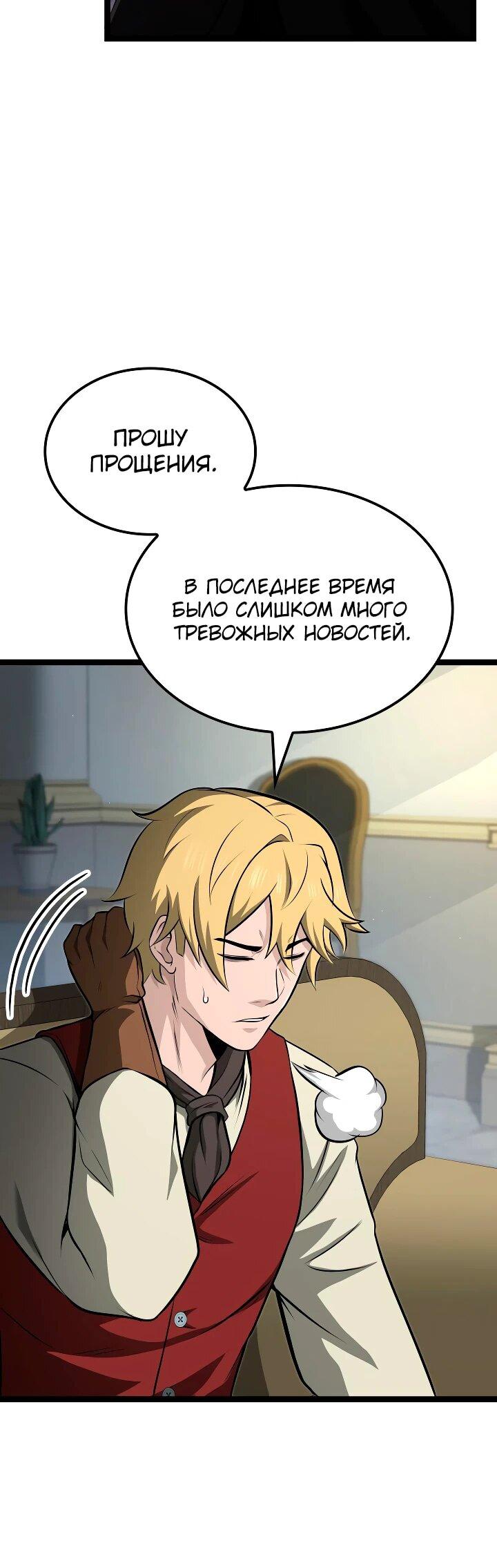 Манга Возвращение боксёра - Глава 116 Страница 12