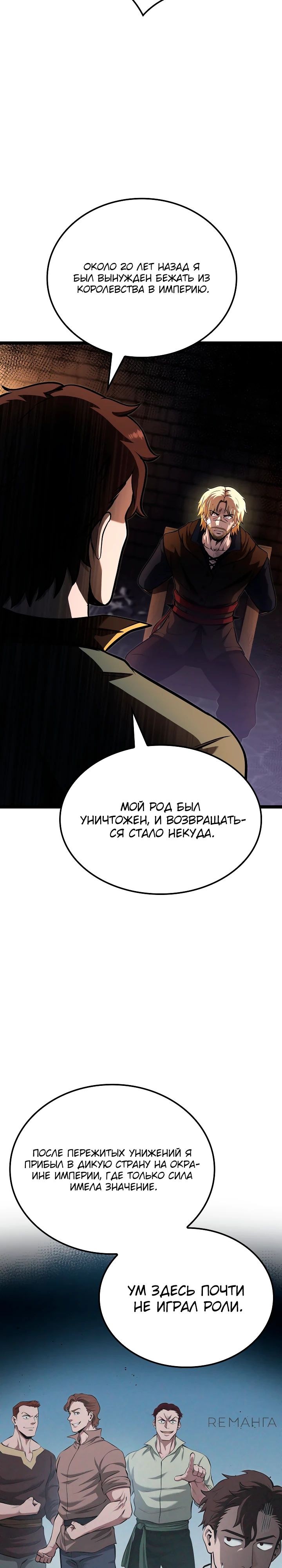 Манга Возвращение боксёра - Глава 121 Страница 36