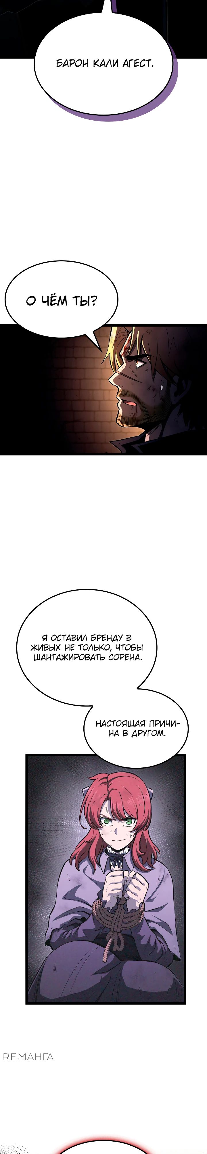 Манга Возвращение боксёра - Глава 121 Страница 34