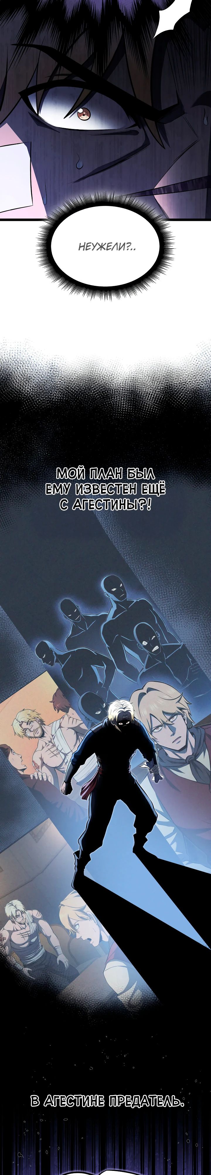Манга Возвращение боксёра - Глава 120 Страница 40