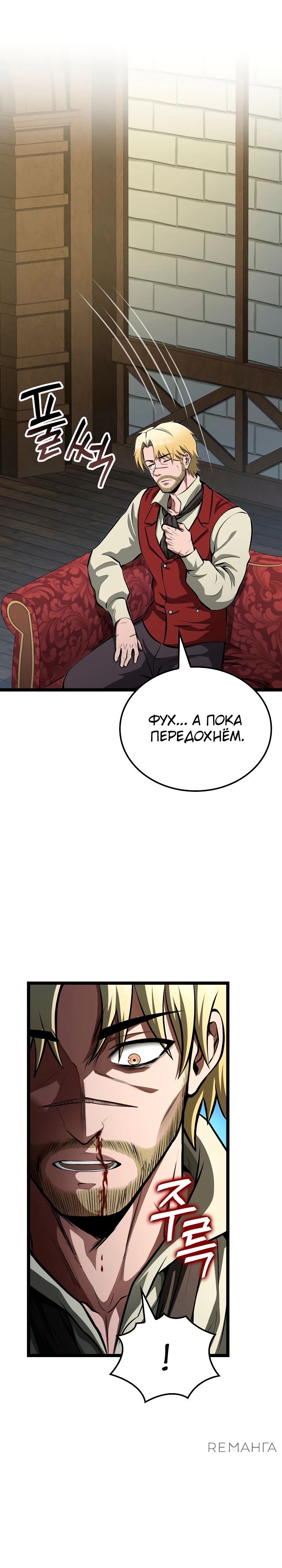 Манга Возвращение боксёра - Глава 120 Страница 15