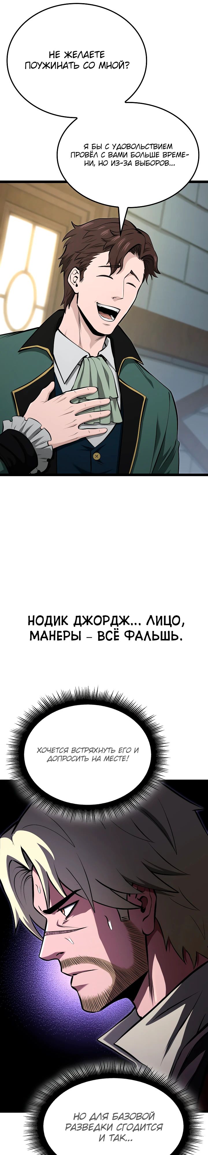 Манга Возвращение боксёра - Глава 120 Страница 22