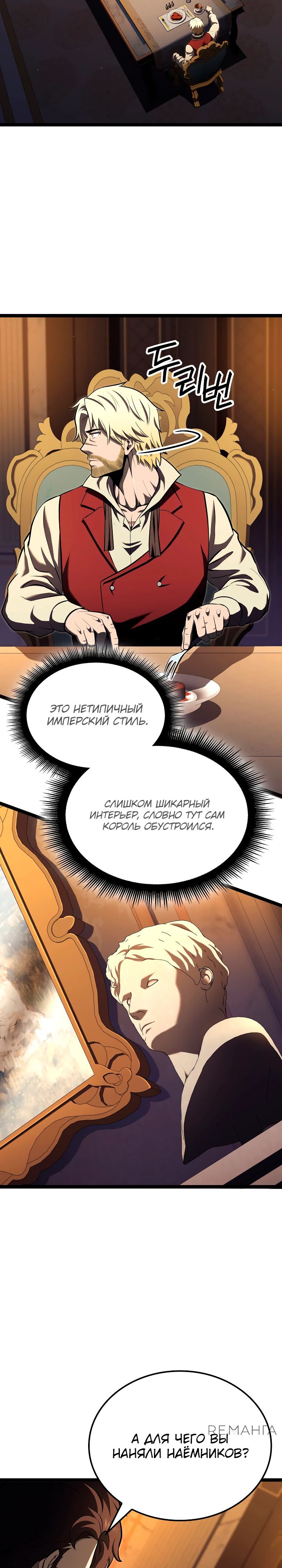 Манга Возвращение боксёра - Глава 120 Страница 24