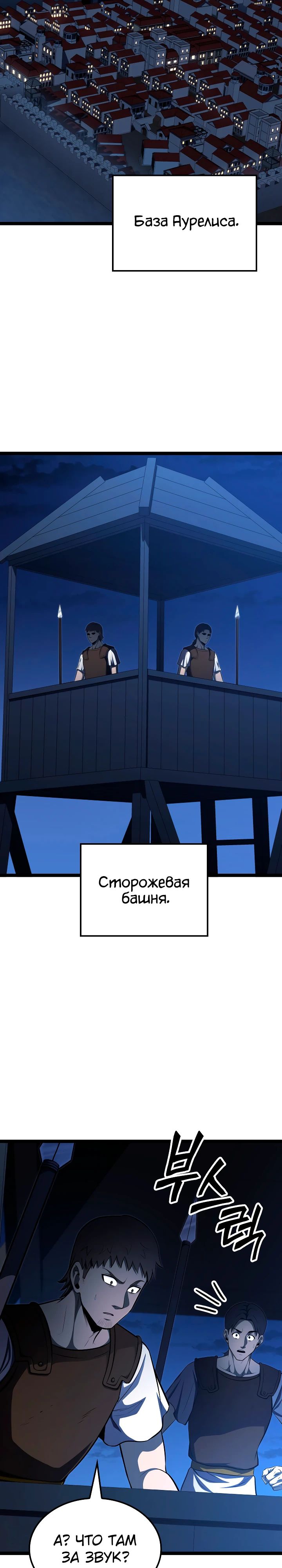 Манга Возвращение боксёра - Глава 120 Страница 30