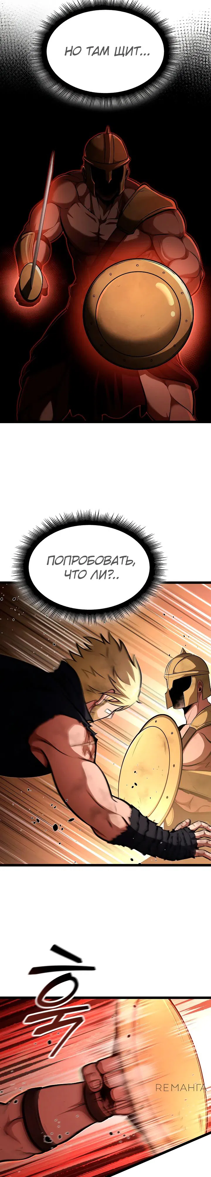 Манга Возвращение боксёра - Глава 122 Страница 19