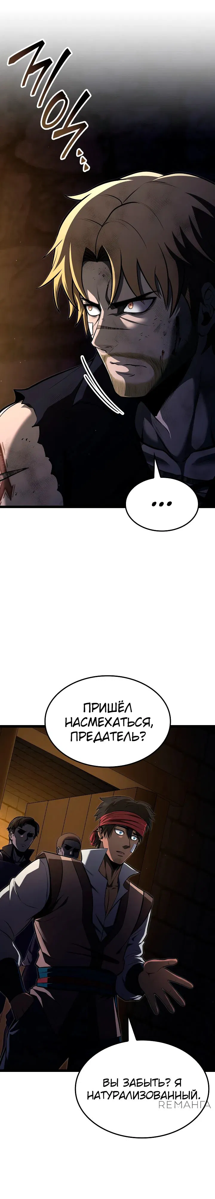 Манга Возвращение боксёра - Глава 122 Страница 32