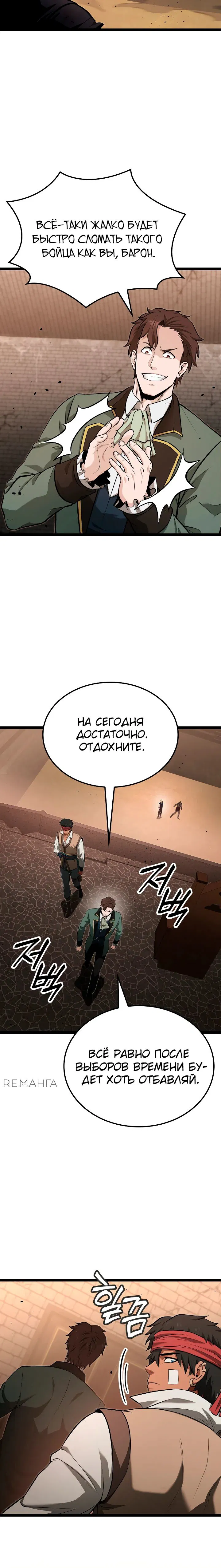 Манга Возвращение боксёра - Глава 122 Страница 30