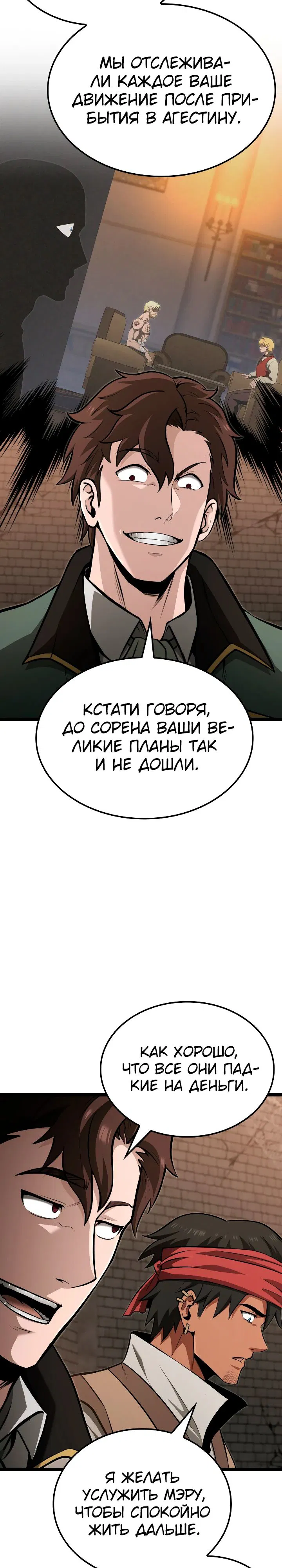 Манга Возвращение боксёра - Глава 122 Страница 11