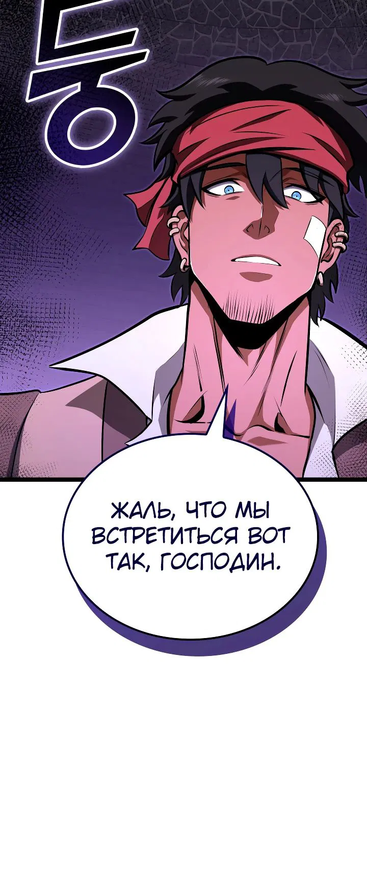 Манга Возвращение боксёра - Глава 122 Страница 8