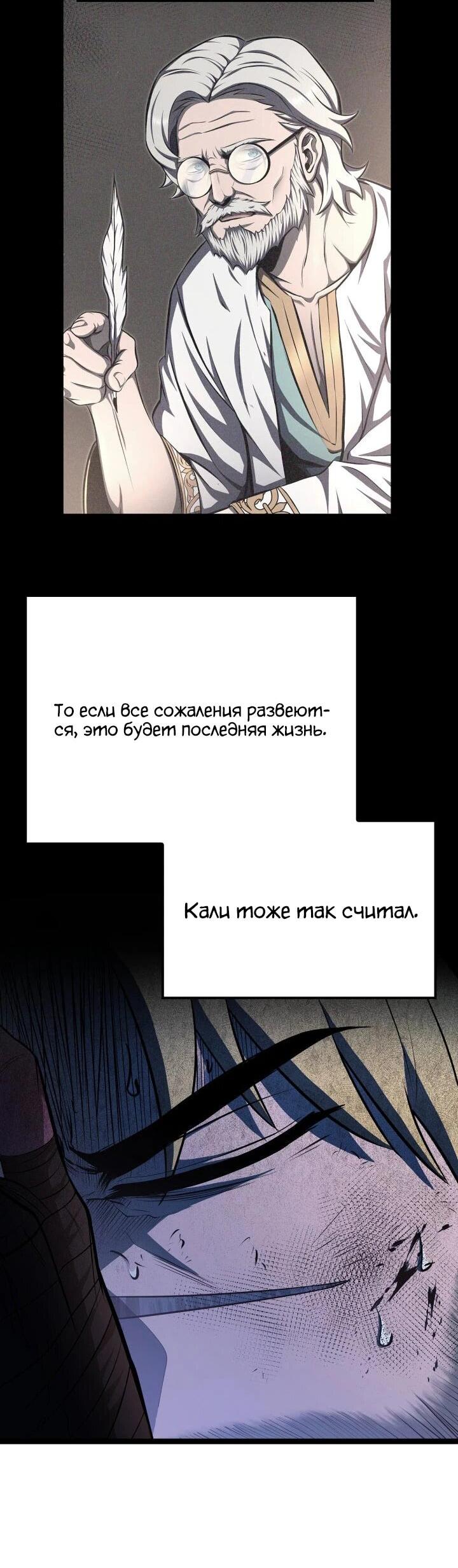 Манга Возвращение боксёра - Глава 124 Страница 78