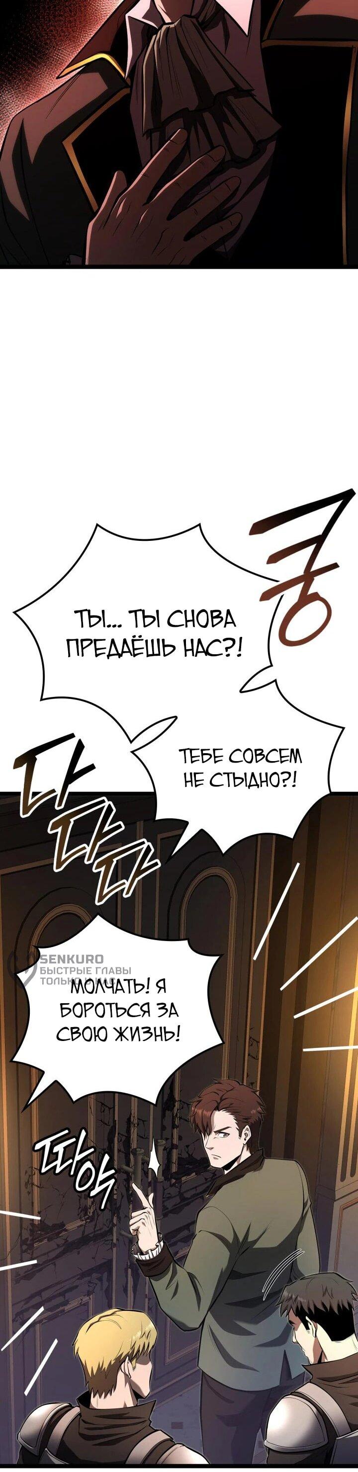 Манга Возвращение боксёра - Глава 124 Страница 16