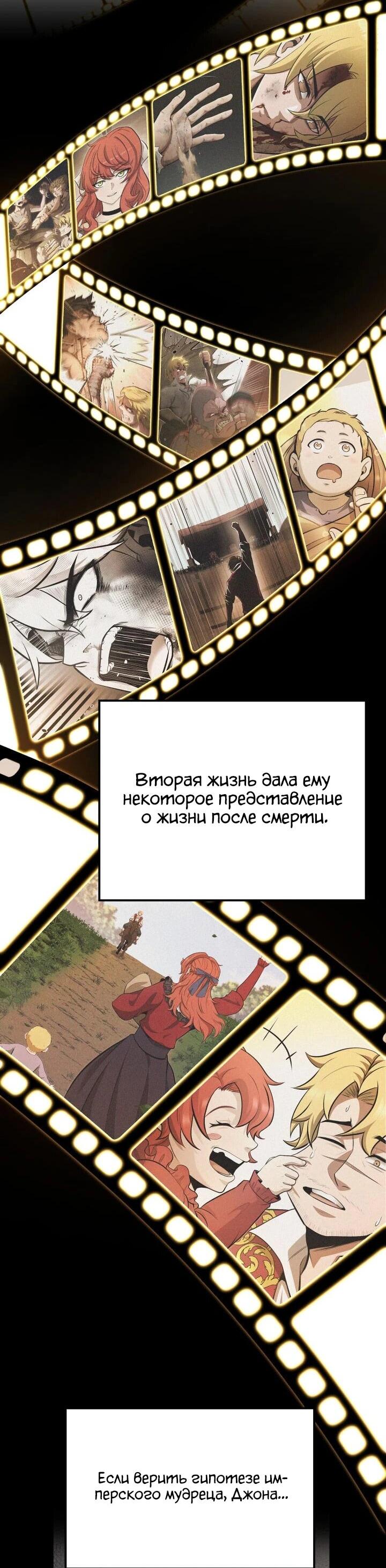 Манга Возвращение боксёра - Глава 124 Страница 77