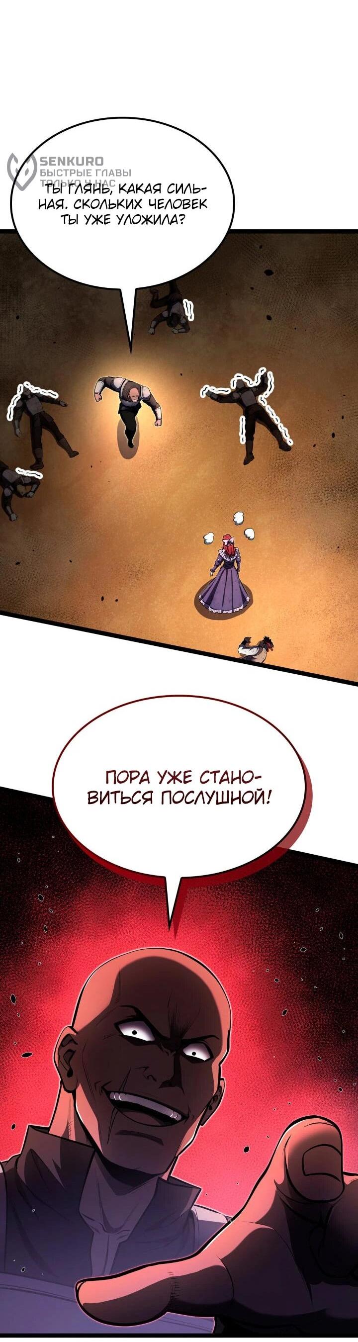 Манга Возвращение боксёра - Глава 124 Страница 65