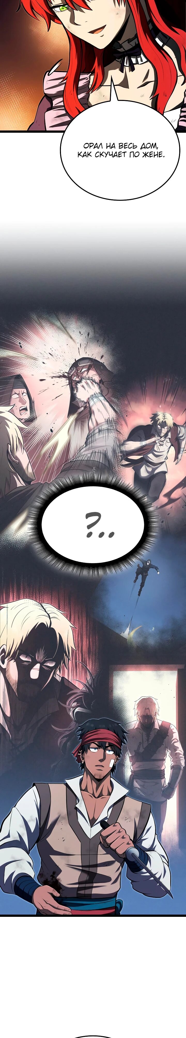 Манга Возвращение боксёра - Глава 123 Страница 40