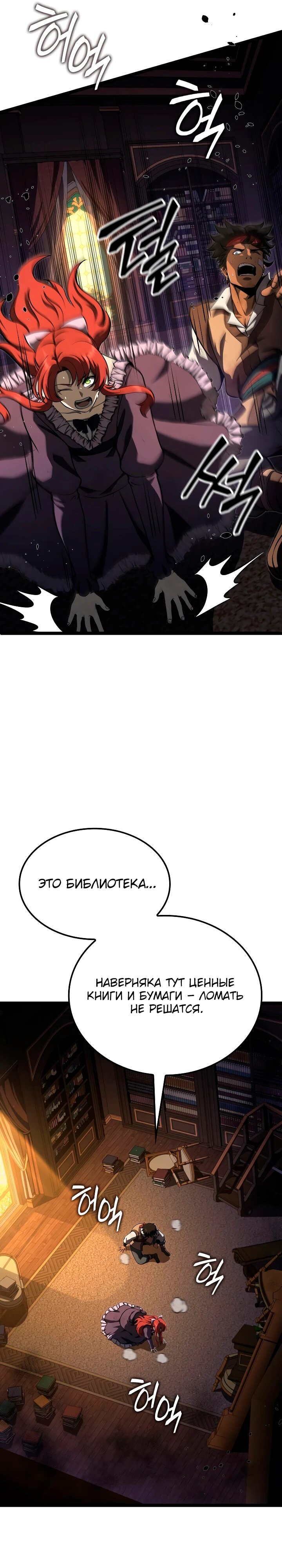 Манга Возвращение боксёра - Глава 123 Страница 30